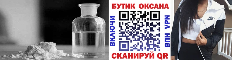 Бутират GHB где можно купить наркотик Лодейное Поле