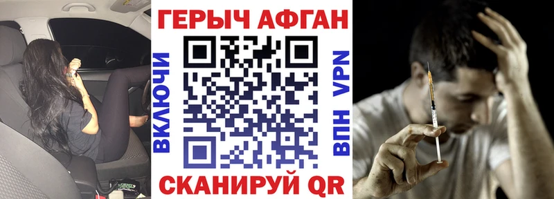 Героин афганец  наркотики  Лодейное Поле 